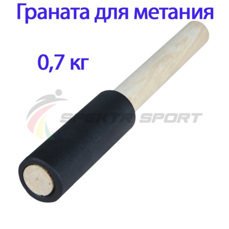 Купить Граната для метания тренировочная 0,7 кг в Крымске 